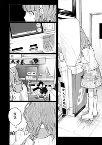 (COMITIA111) [Chemical Janky (Shiruka Bakaudon)] Menhera Hosukyou Bokobokorin! [Chinese] [有毒汉化]