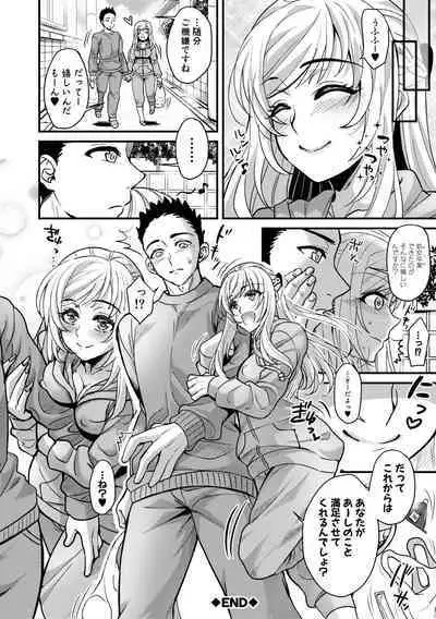 Yonshimai wa Otouto to Harem shitai!