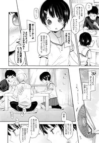 [Okada Kou] Classmate Ch.1-2