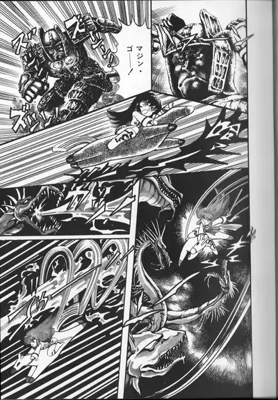 Gekisatsu! Uchuuken Vol 4