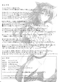 (C80) [YURIRU-RARIKA (Kojima Saya, Lazu)] KOU (Monster Hunter)