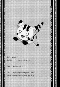 (C83) [Maya-tei (Asano Maya)] Sexual Drive (Magical Girl Lyrical Nanoha)