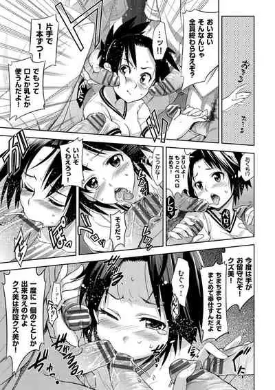 [Inue Shinsuke] Junjo Renka [Digital]