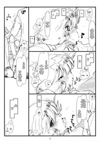 (C75) [bolze. (rit.)] Suffer Little Children (Zettai Karen Children) [English] [SORDS]