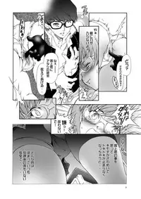 [Hotel California (Natsuno Suika)] Ron't (Persona 4) [Digital]