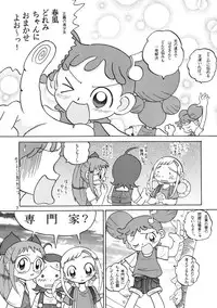 (CR30) [MULTIVITAMIN (Tako Kuboh)] HI-PHS V (Ojamajo Doremi)
