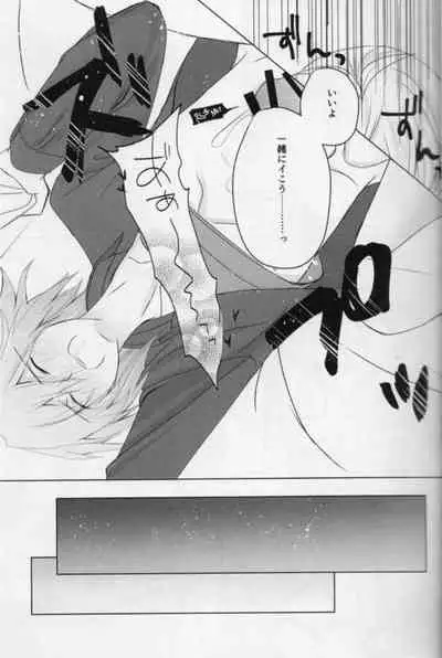 [Ayumi] [Sairoku] Sou Kan 1 Satsume: Chuusha-ki Yori Aishiteyo