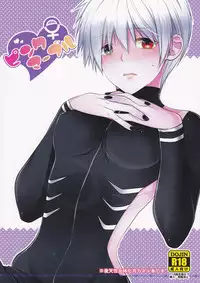 (Tokyo Shock 4) [Hakuginkan (Nazca)] Pink Marble (Tokyo Ghoul)