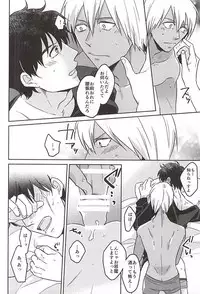 (SPARK10) [Tamagawa (Suzuki)] STUDY (Kekkai Sensen)