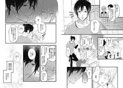 [Nanatsuzono] Mirai no Koibito [Bunsatsu Ban] Daiichiya