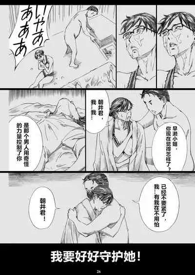 Kyonyuu Onna Joushi Saimin Nikuningyou 3