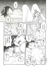 [Anthology] Doujin Anthology Bishoujo a La Carte 6 (Various)