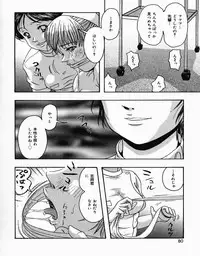 [Nao] Shoujo Pheromone | Girls Pheromone