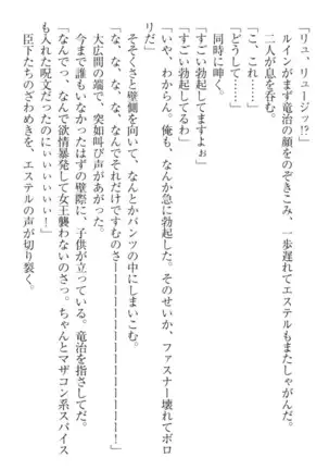 Ero Yuusha Tensei - Shoukan no Miko mo Himekishi mo Inmazoku mo!