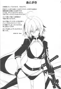 (C95) [Zattou Keshiki (10mo)] Kizuna Lv.max Jeanne Alter (Fate/Grand Order)