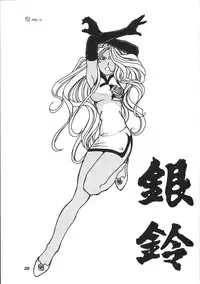 (C45) [Tenchuugumi (Tenchuunan)] IF 6 (Ah! My Goddess)