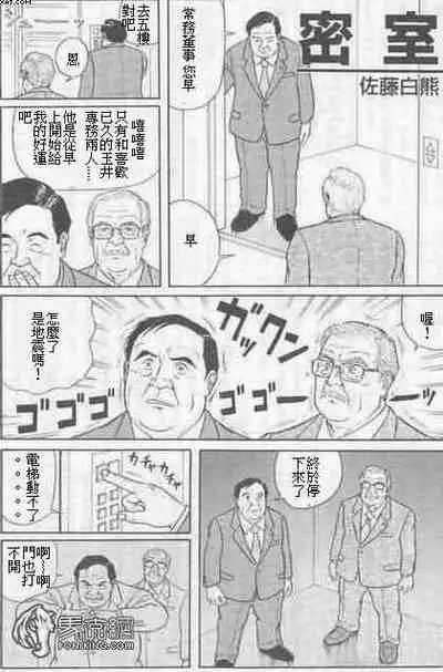 [Satou Shirokuma] Misshitsu (HO-MAN No.38) [Chinese]