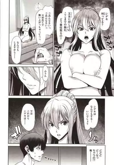 Iede Onna o Hirottara - When I picked up a runaway girl.