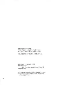 (C83) [Erotopasu (Hiruko)] Supika (Toriko)