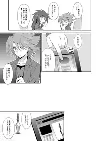 (C84) [Ura Urethan (Akari Seisuke)] Toshiki×toxic! (Cardfight!! Vanguard)