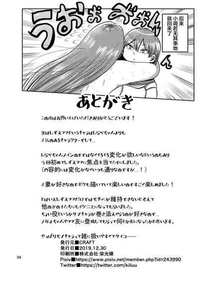 Nandemo Chousa Mama Shizue