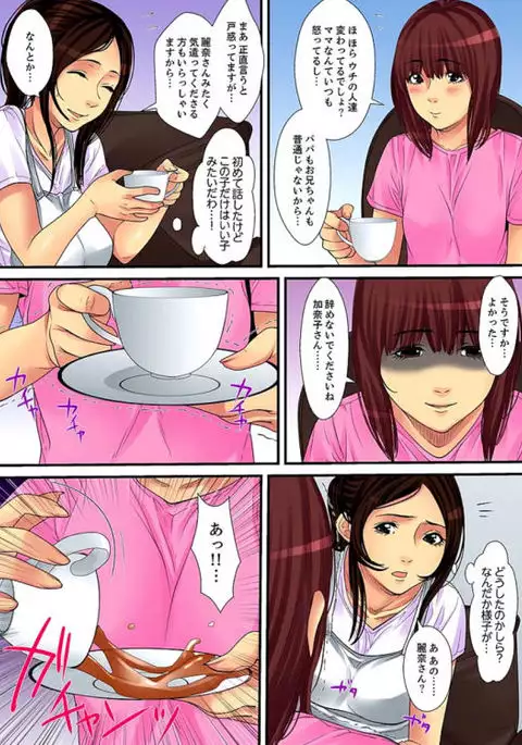 Married wife's housekeeper is also intense today, panting~ vol.1