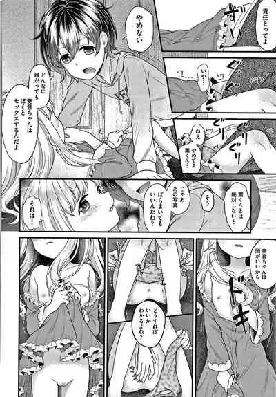 [Shimada Panda] Shojo no Kuse ni Namaiki da!