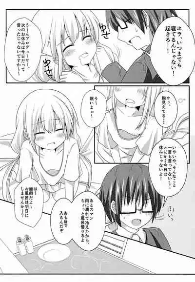 (C83) [Citrusweet. (Mochiduki Shion, Nisakura)] Happy Neet Days (THE IDOLM@STER CINDERELLA GIRLS)