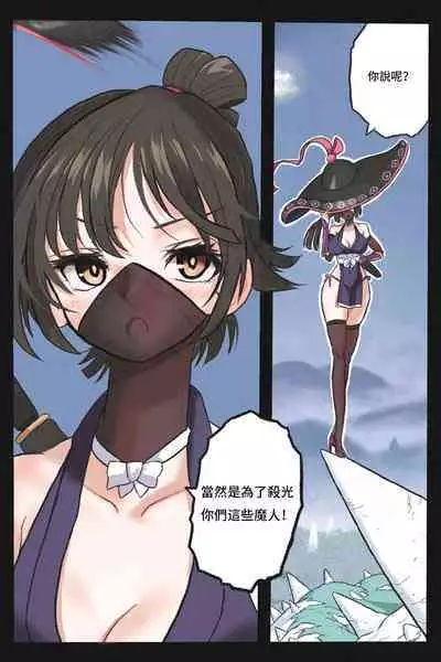 Mankoku Bujutsukai 3