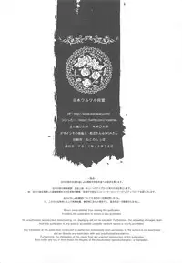 (C81) [Nihon Waru Waru Doumei (Arima Keitarou)] Iinchou wa Kyuuketsuki