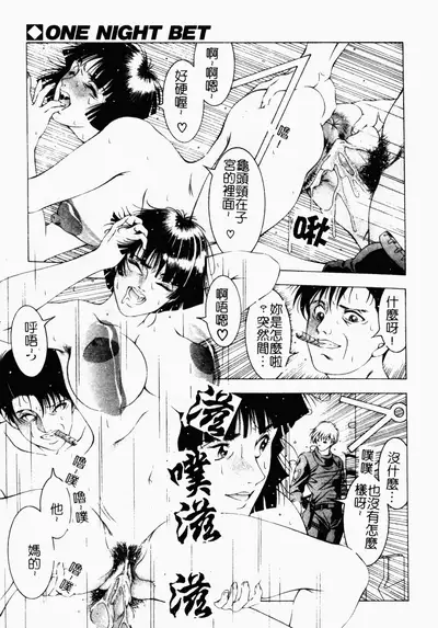 [Naruse Yoshimi] SHIT! [Chinese]