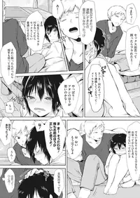 [Uekan] Koi to Jijou to Et Cetera [Digital]