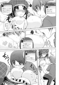 [Bizen Dorobune] Karadajuu de Oshiete Ageru [Digital]