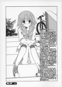 [Circle Kamiyan] Katti (To Heart 2)