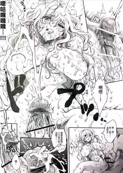 (C84) [Flieger (Ten)] STOISCH [Chinese] [未名汉化组]