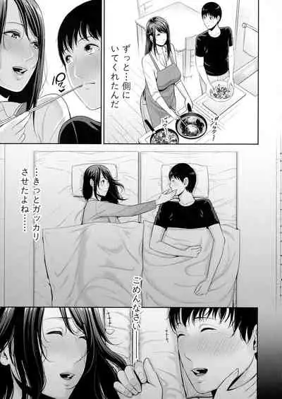 Boku dake no Inbo-tachi