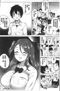 [Yokkora] Love Muchi! [Chinese]