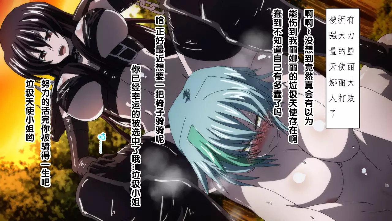 Highschool DxD, Bad End