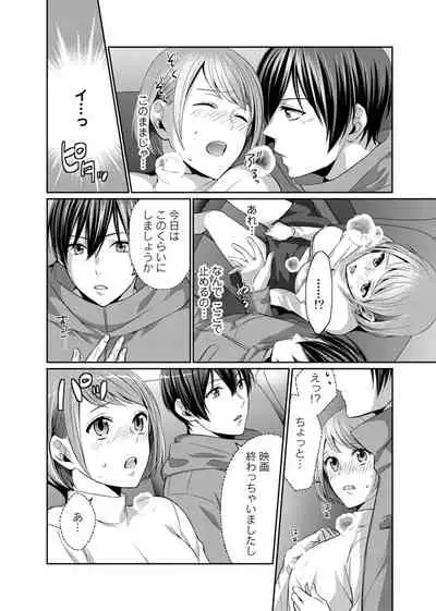 Bishonure reitoshou jouei-chuu wa NO hatsujou ~tsu! Ch.1