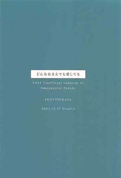 Donna Omae demo Aishiteru - I love you whatever you are