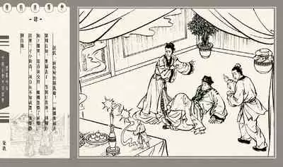 灯草和尚系列连环画 中国古善文化出版社