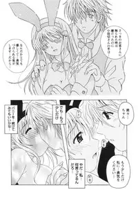 [Bell's] Seifuku Kissa