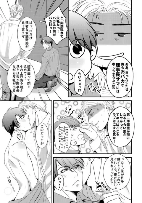 Daini Taiiku Junbi Shitsu