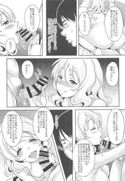 [性欲ノ第二釦 (よろず)] 最終制服女史