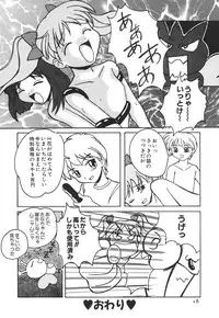 [Anthology] Kodomo Janai Mon (Kodomo no Omocha)