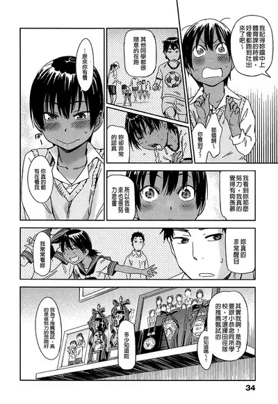 Watashi Ecchi desu yo ? | 我非常的好色喔