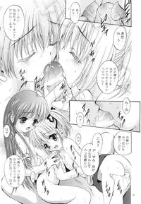 (C64) [Studio BIG-X (Arino Hiroshi)] Mousou Mini Theater 12 (Sister Princess)