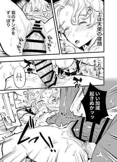 Futanari Yuri Soushuuhen futanari deka onna × chibi onna no atsui seikoui