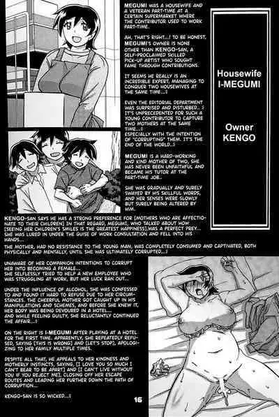 Gekkan Jukujo Tengoku 2023 Shinnen Tokudai-go