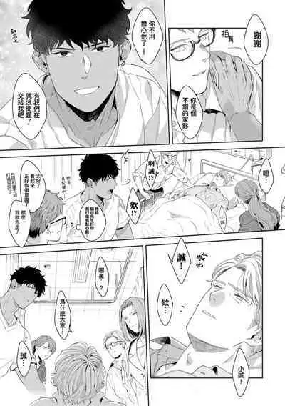 Motto, Iyarashii Mannequin | 更加、淫乱的服装模特 Ch. 1-6 + 加笔 + 特典